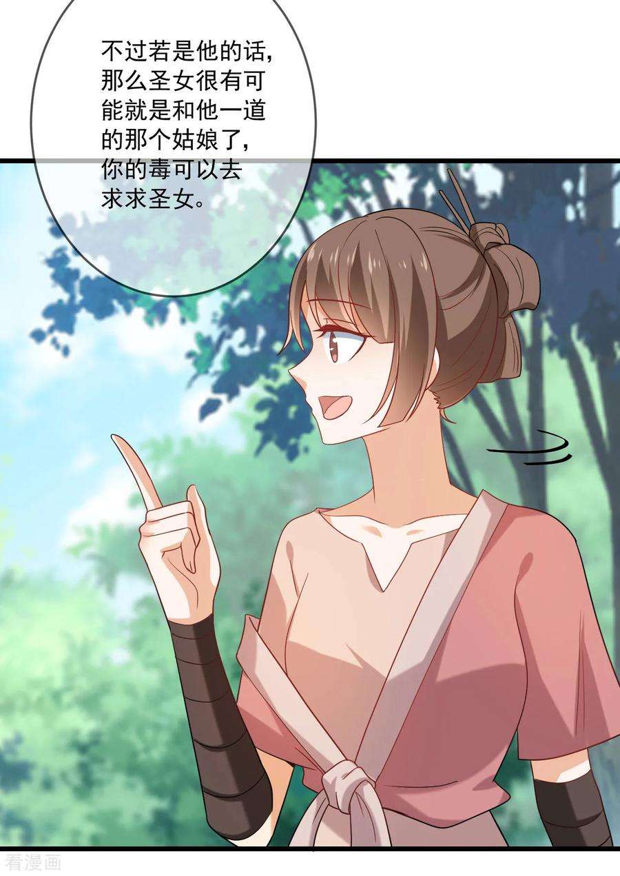 狼少女养成记217话 片段浮现