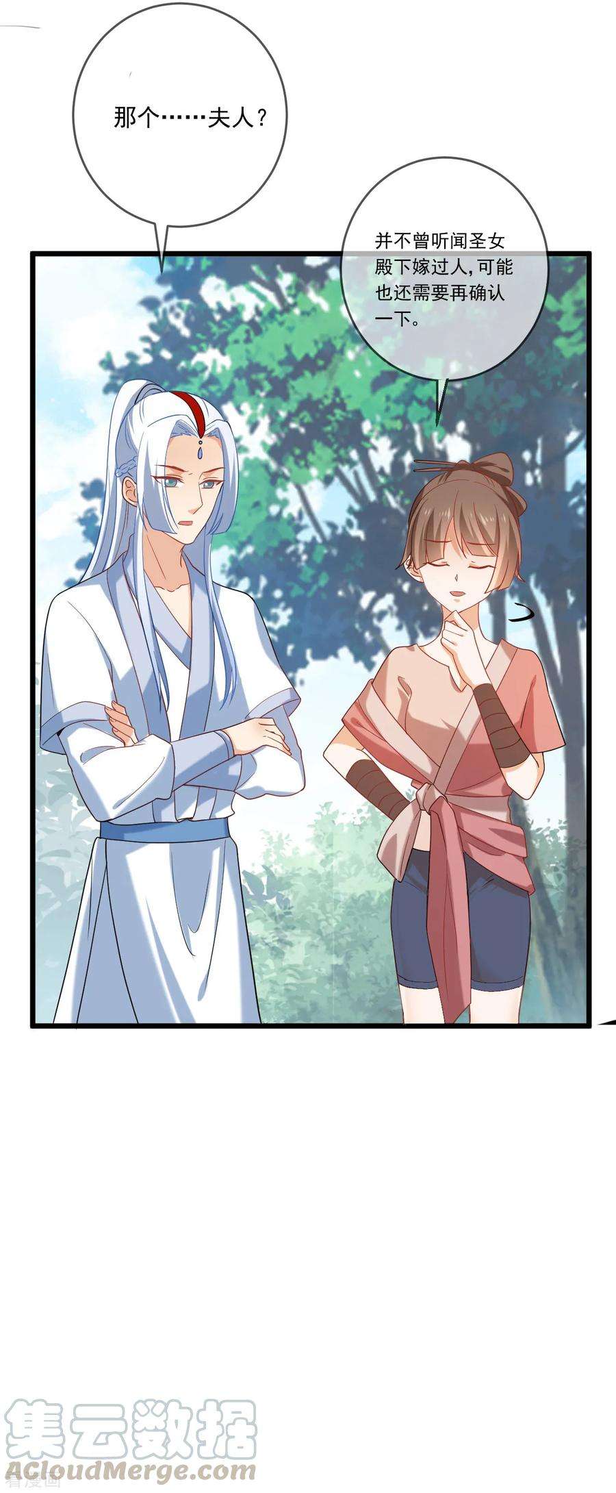 狼少女养成记217话 片段浮现