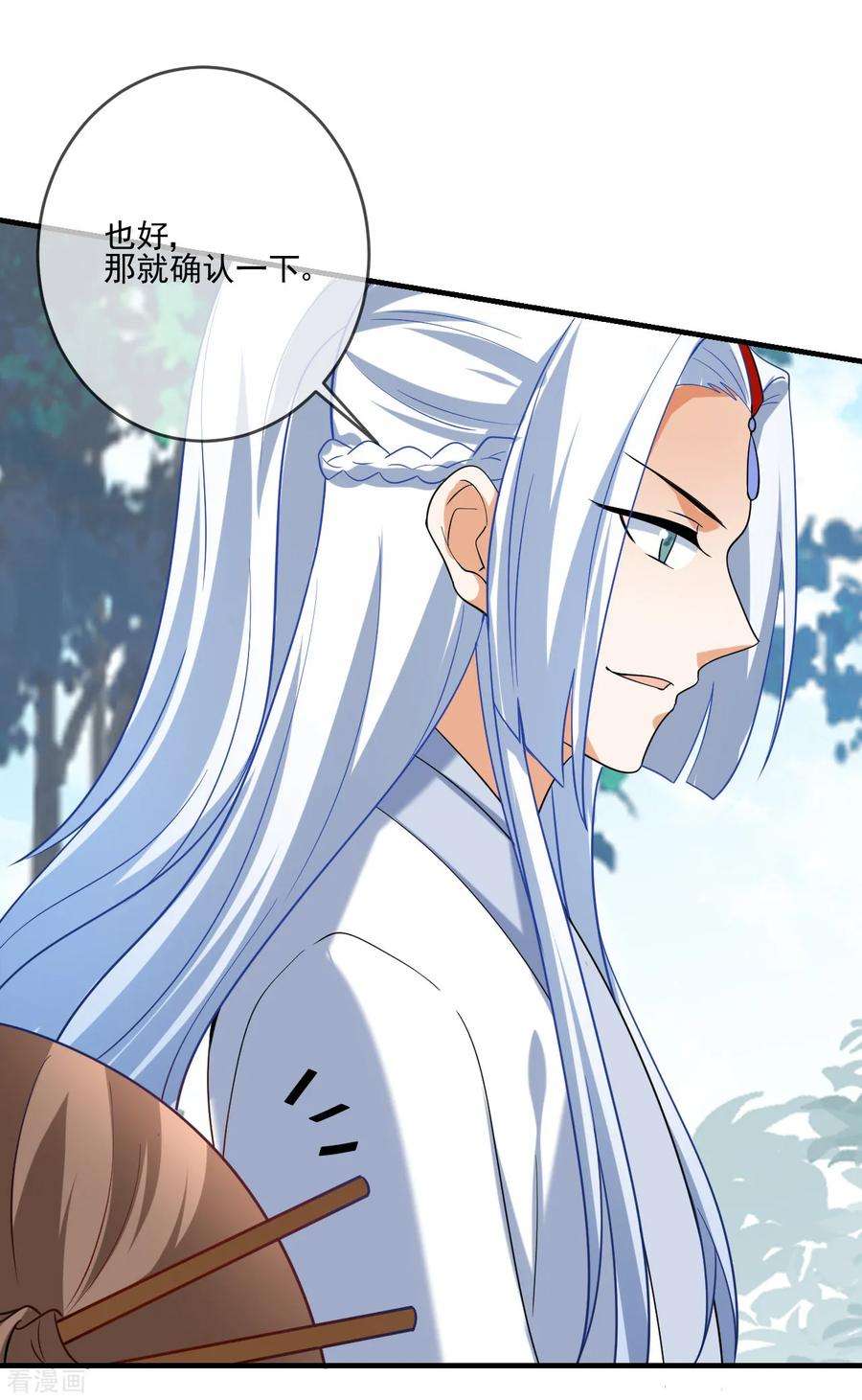 狼少女养成记217话 片段浮现