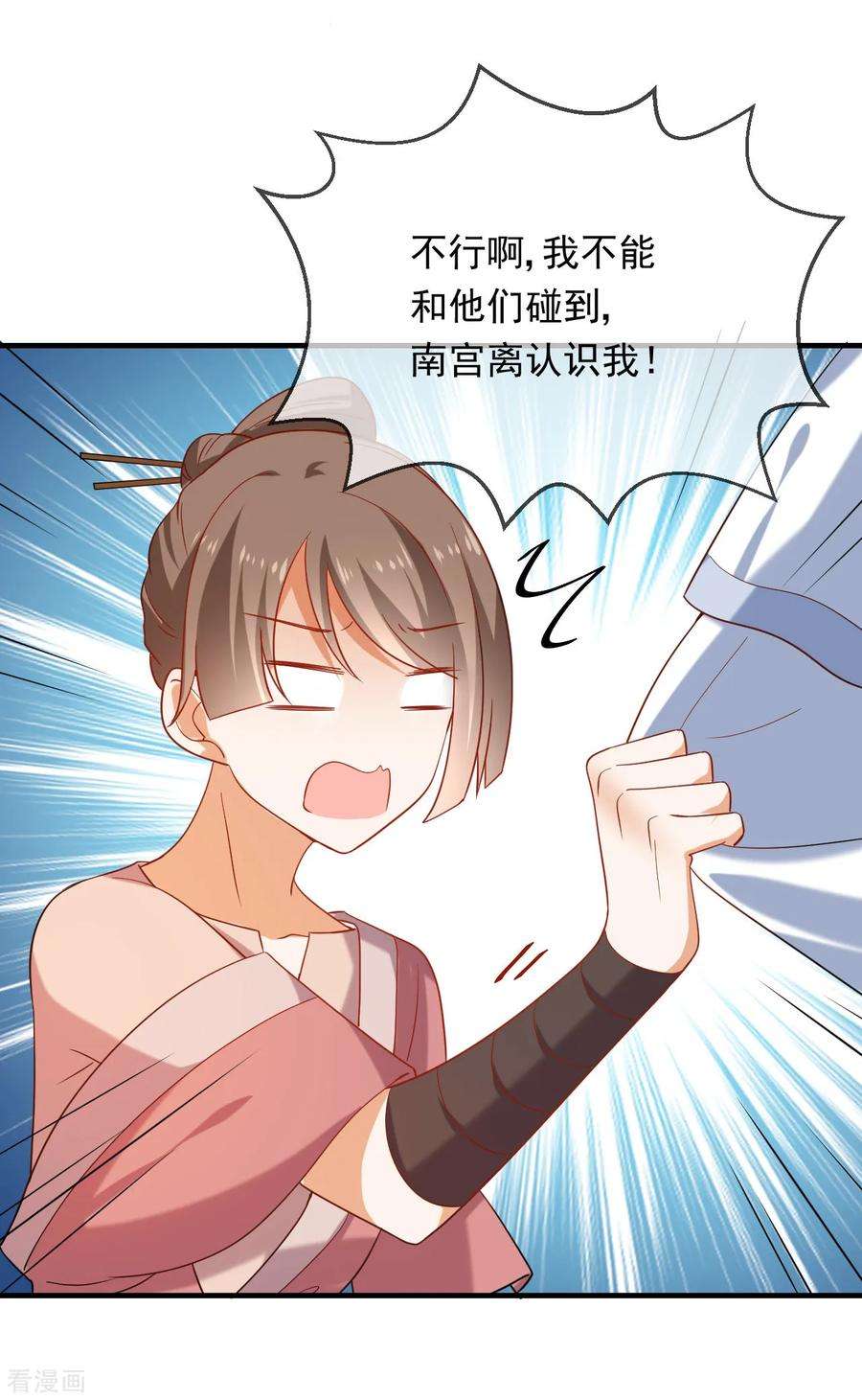 狼少女养成记217话 片段浮现