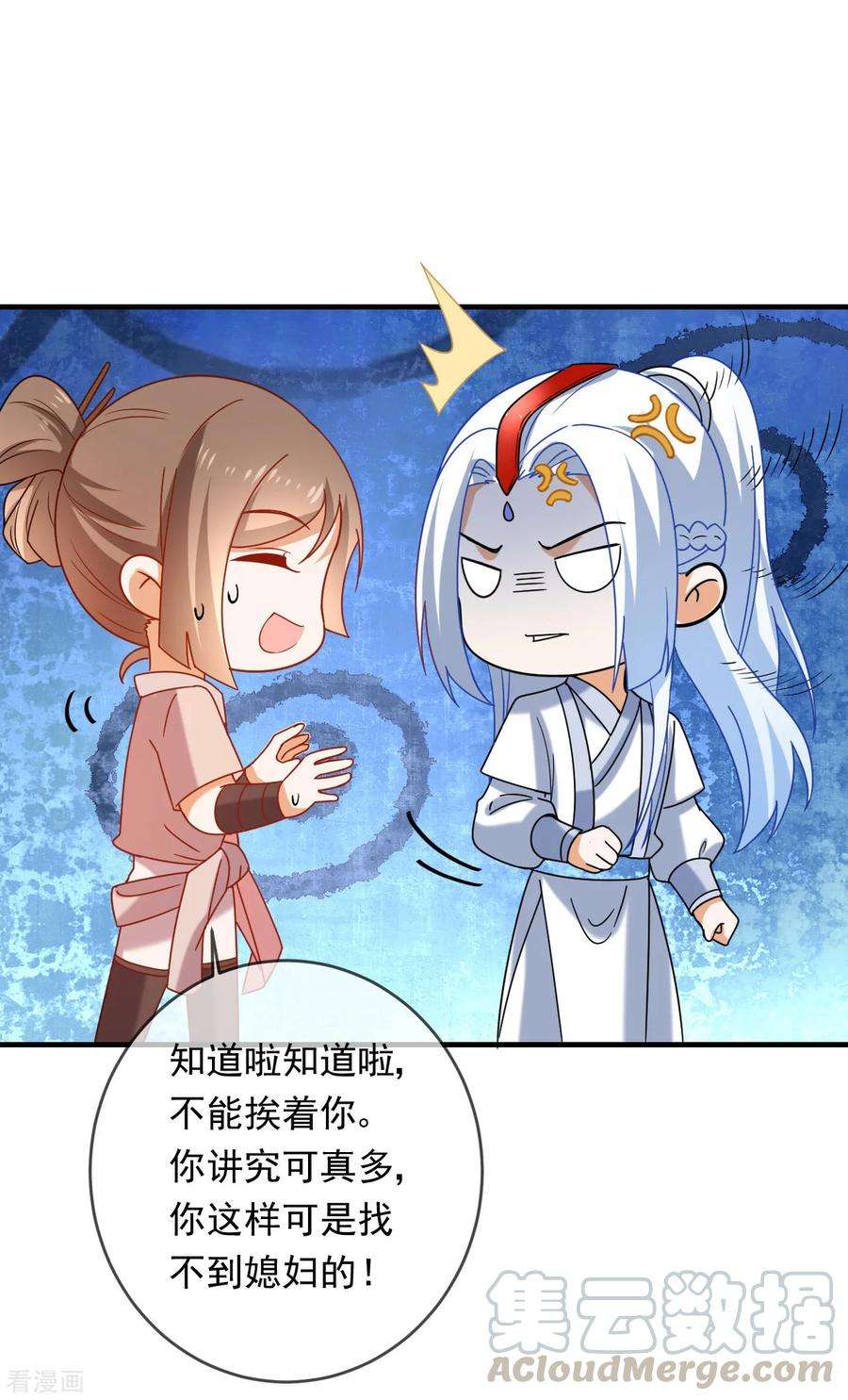 狼少女养成记217话 片段浮现