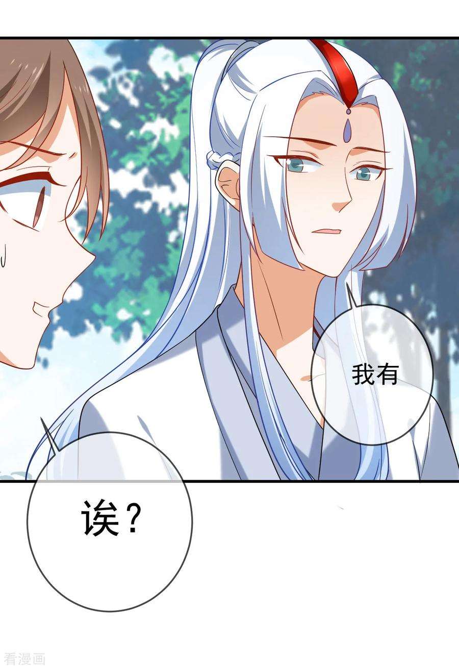 狼少女养成记217话 片段浮现