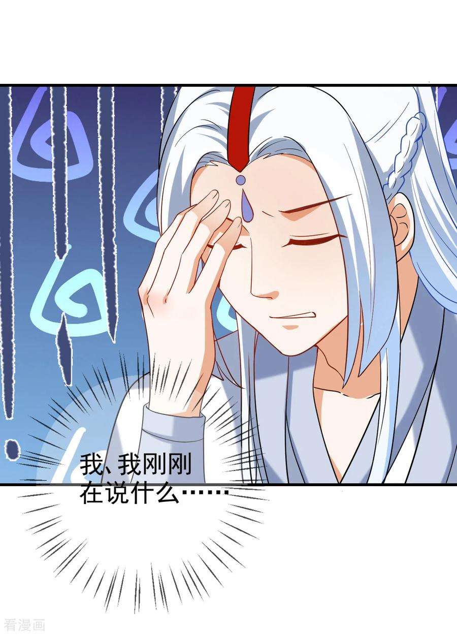 狼少女养成记217话 片段浮现