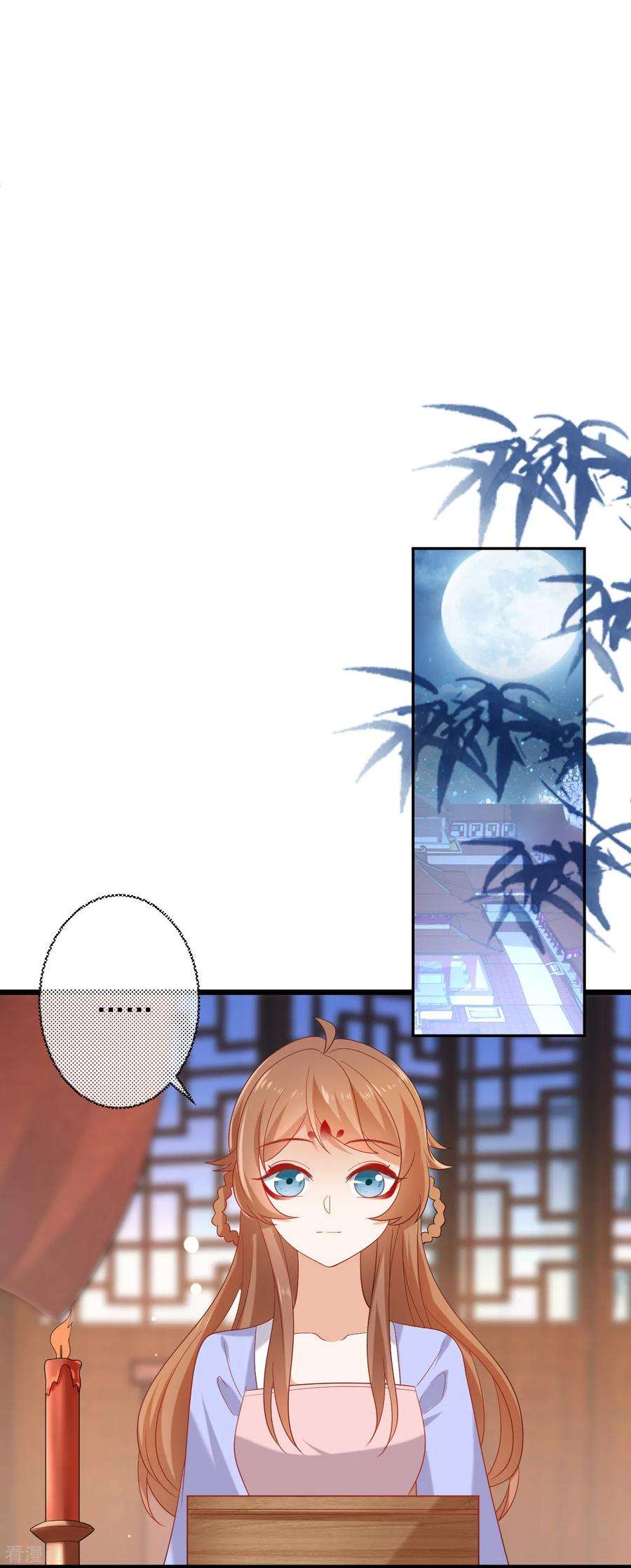 狼少女养成记217话 片段浮现