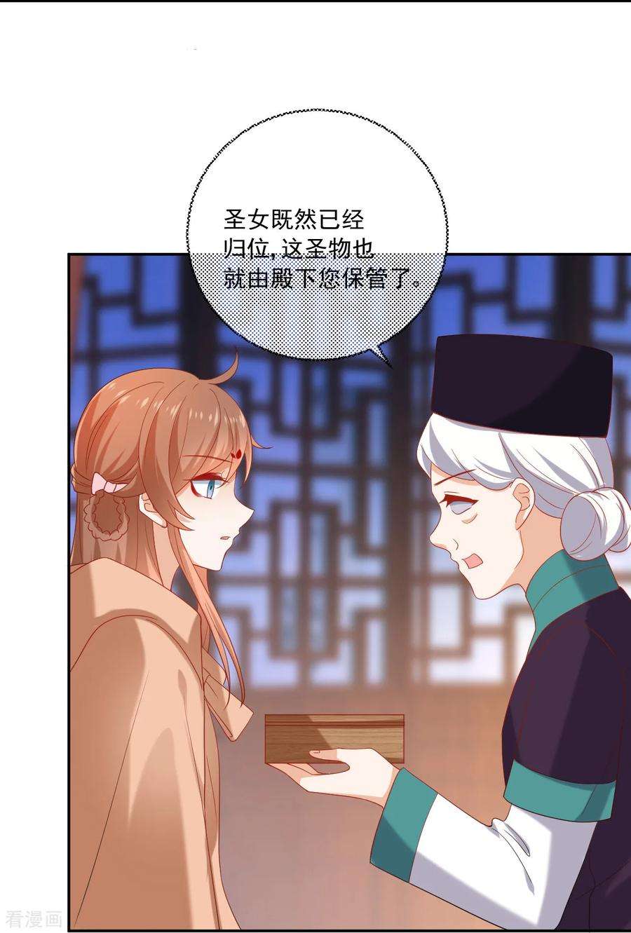 狼少女养成记217话 片段浮现