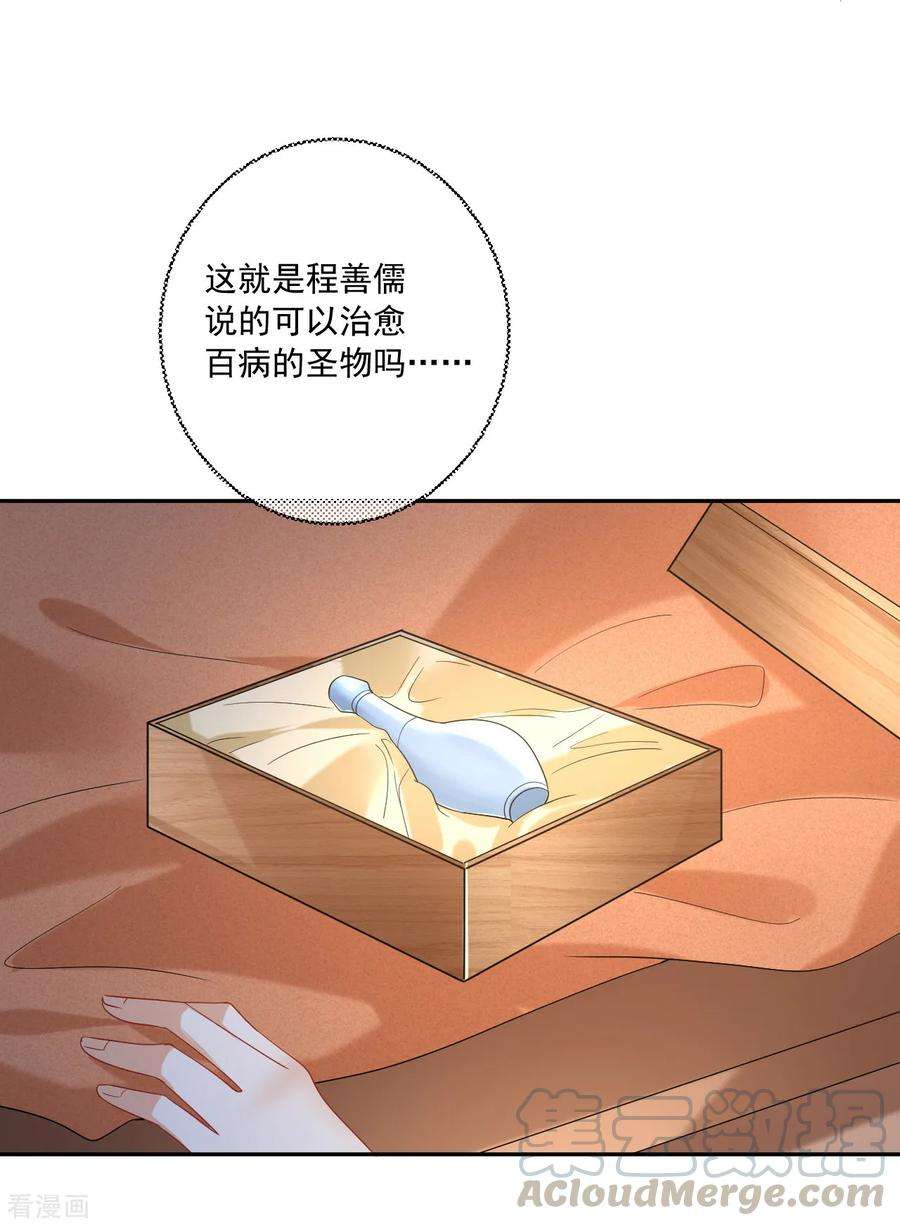 狼少女养成记217话 片段浮现