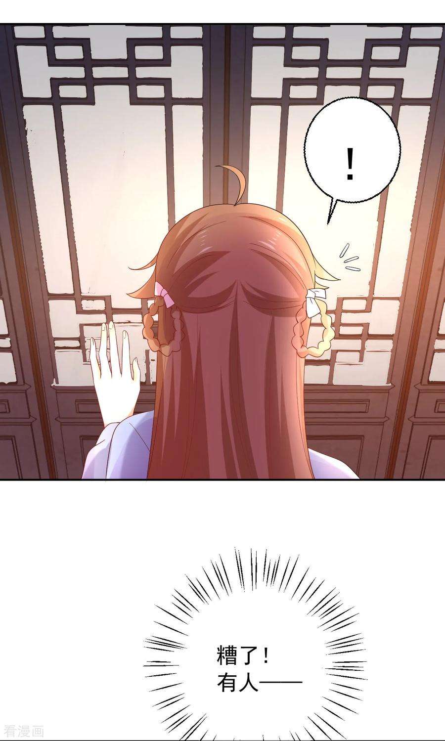 狼少女养成记217话 片段浮现