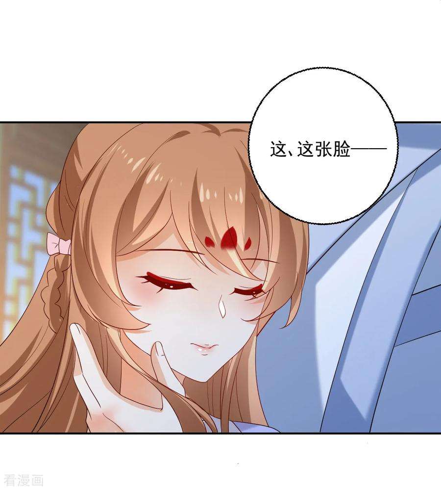 狼少女养成记217话 片段浮现