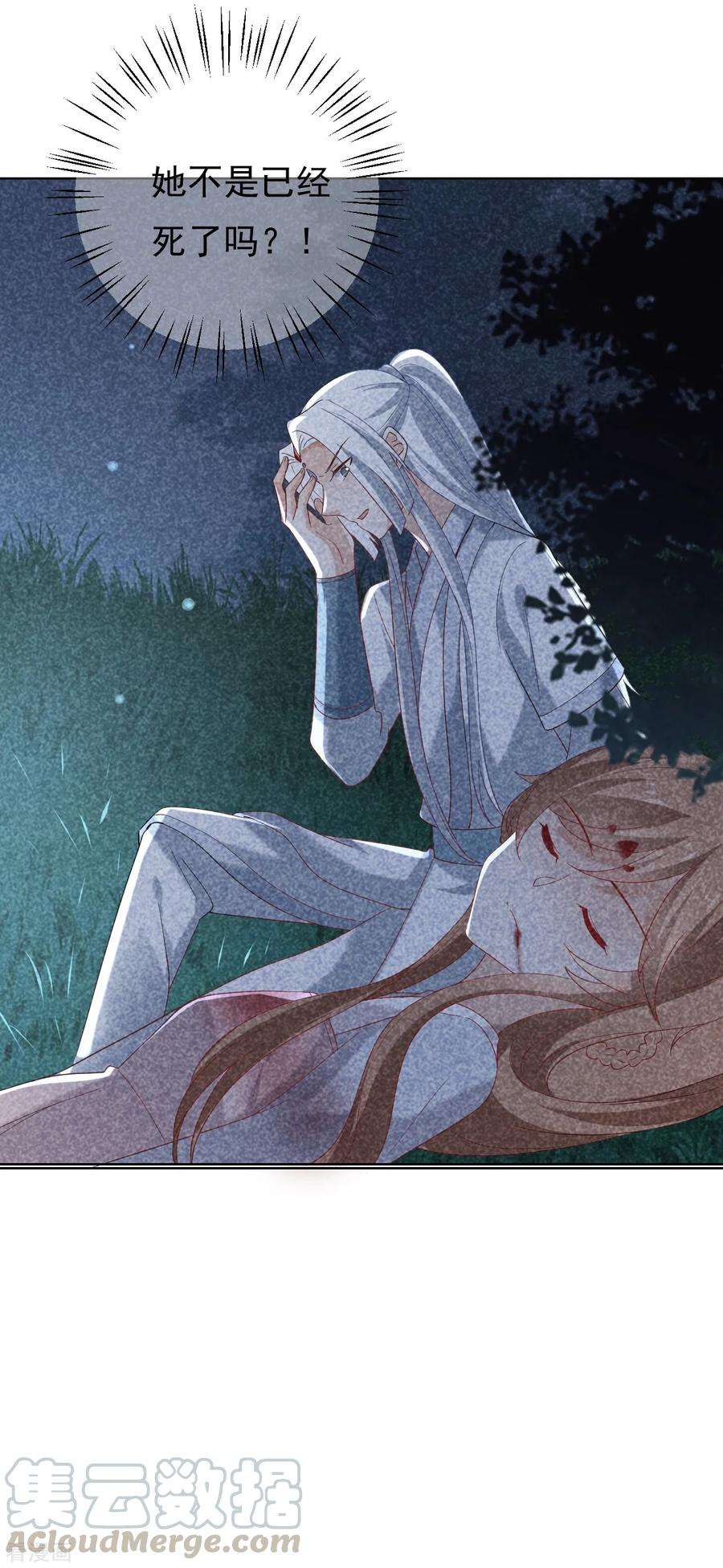 狼少女养成记217话 片段浮现