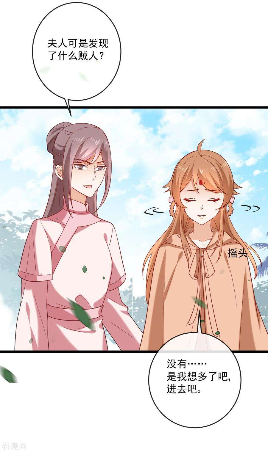 狼少女养成记217话 片段浮现