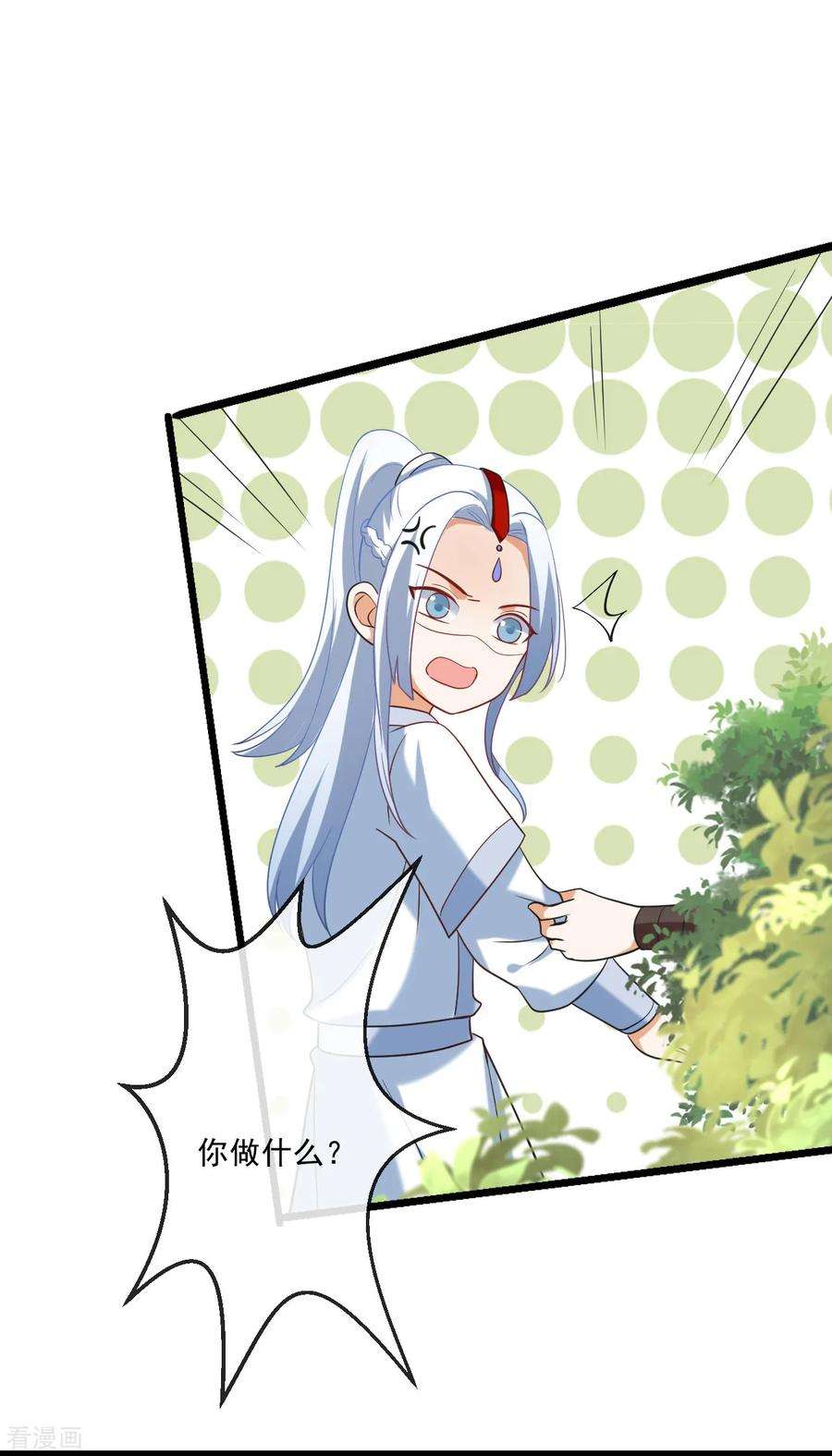 狼少女养成记217话 片段浮现