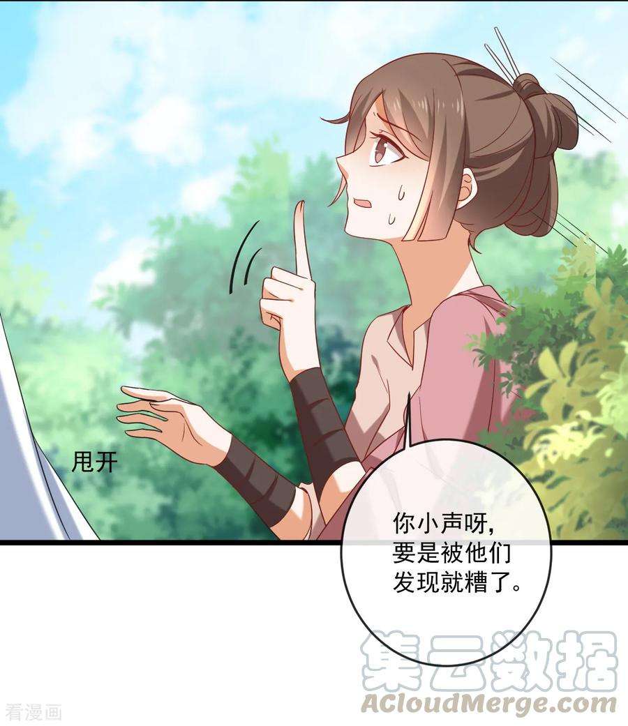 狼少女养成记217话 片段浮现