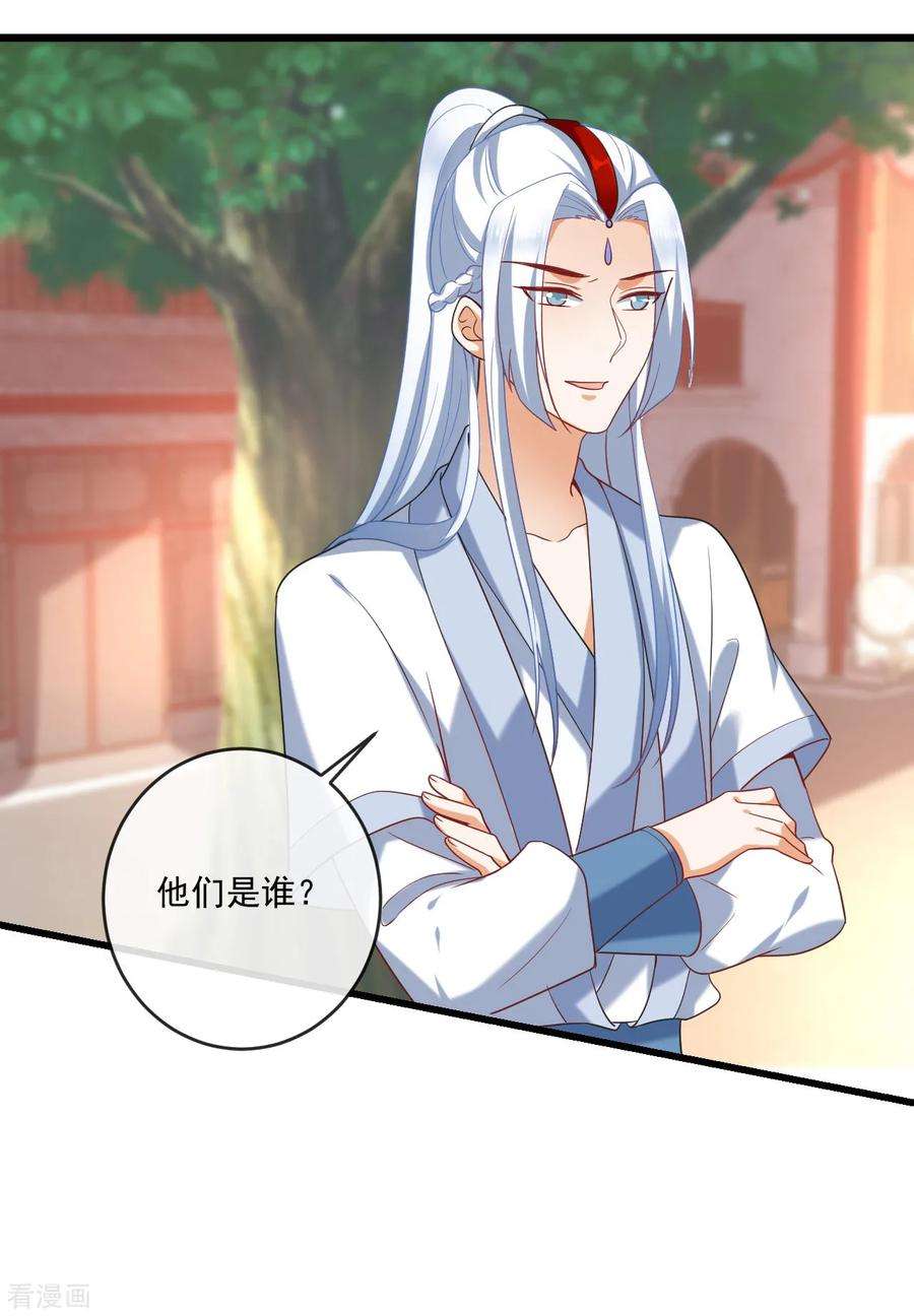 狼少女养成记217话 片段浮现