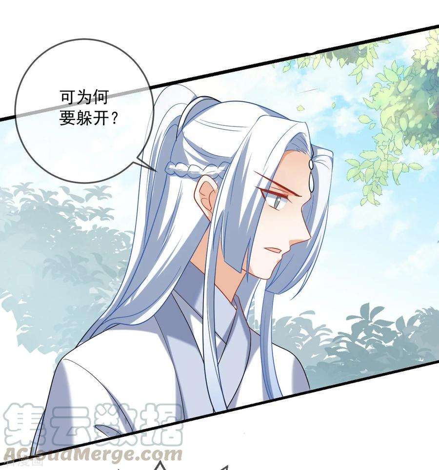 狼少女养成记217话 片段浮现