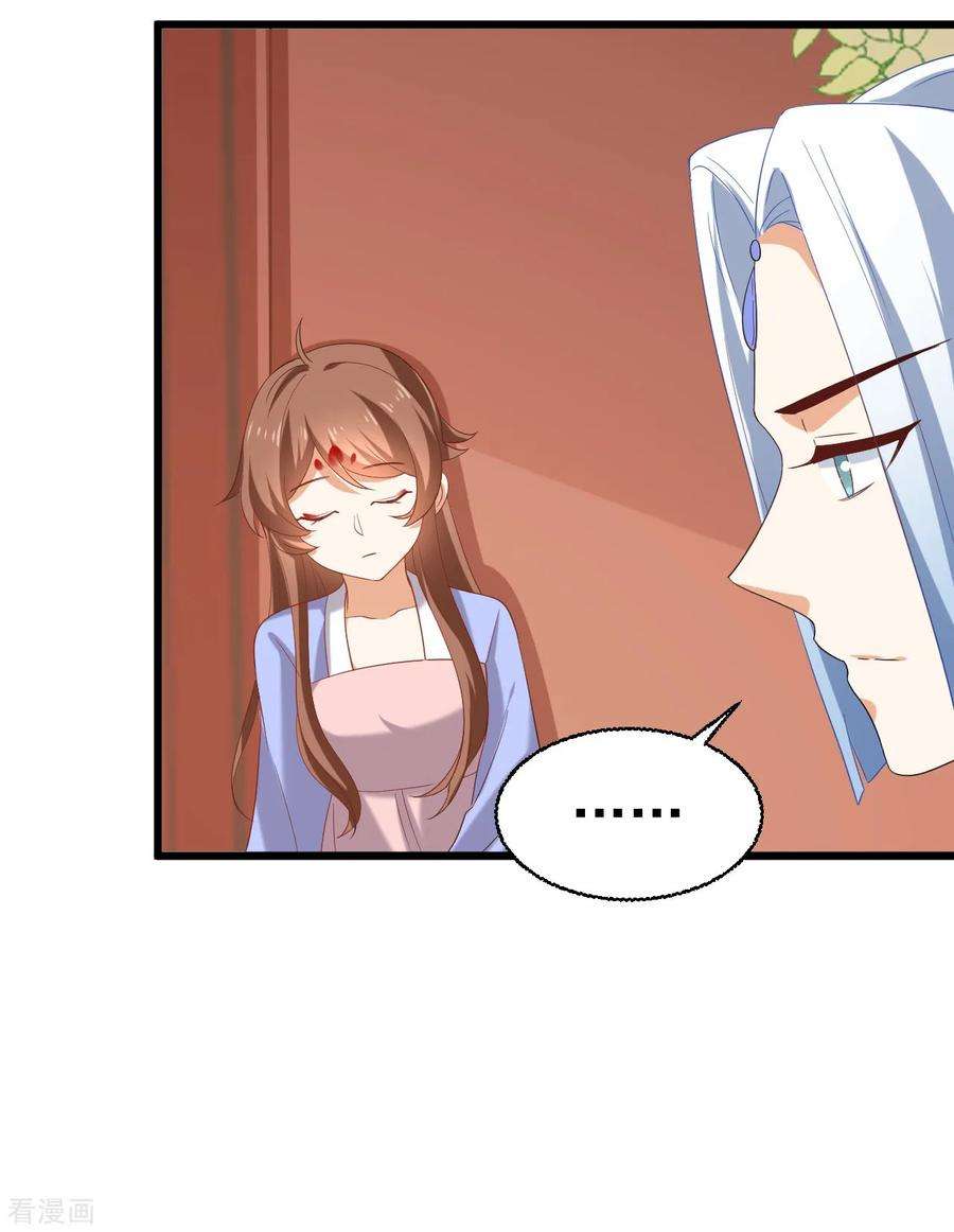 狼少女养成记218话 心里的答案