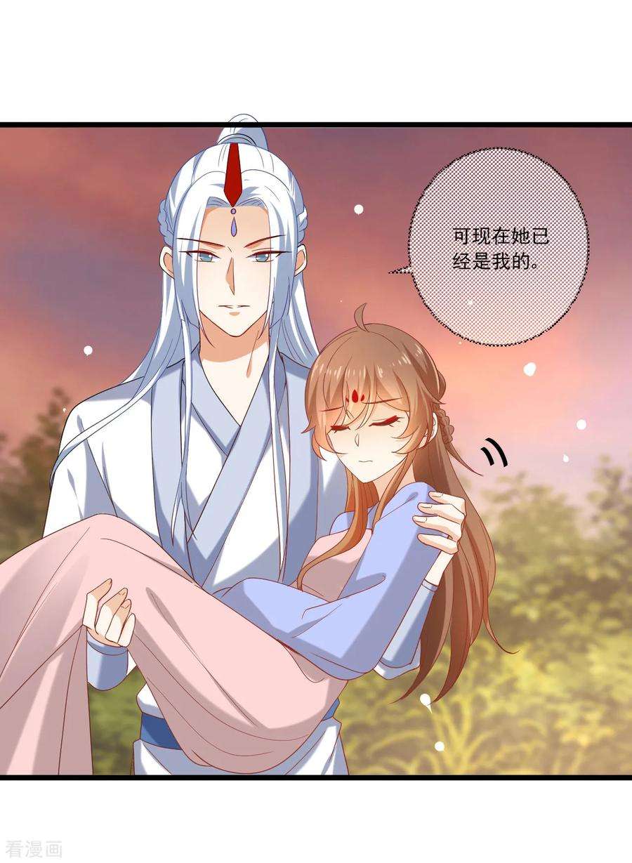 狼少女养成记218话 心里的答案