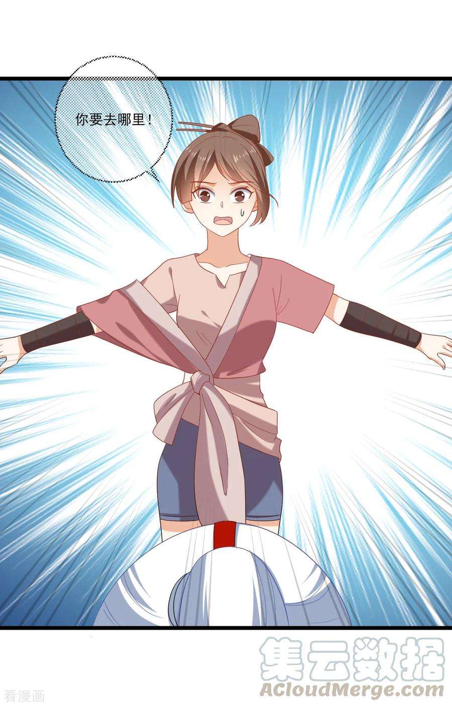 狼少女养成记218话 心里的答案