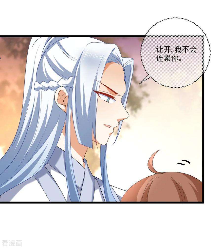 狼少女养成记218话 心里的答案