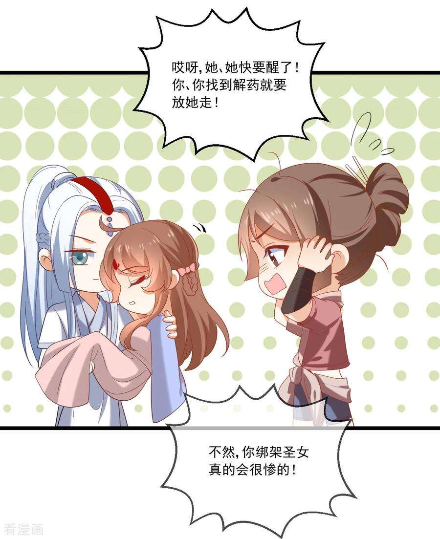 狼少女养成记218话 心里的答案