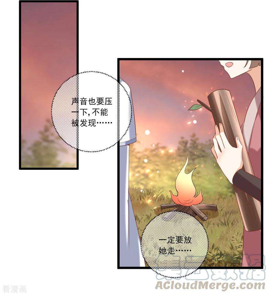 狼少女养成记218话 心里的答案