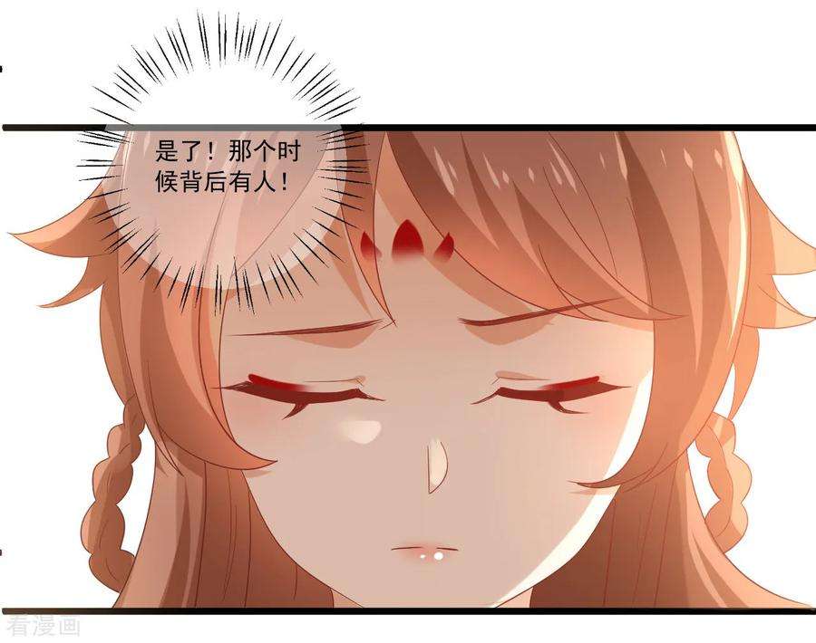 狼少女养成记218话 心里的答案