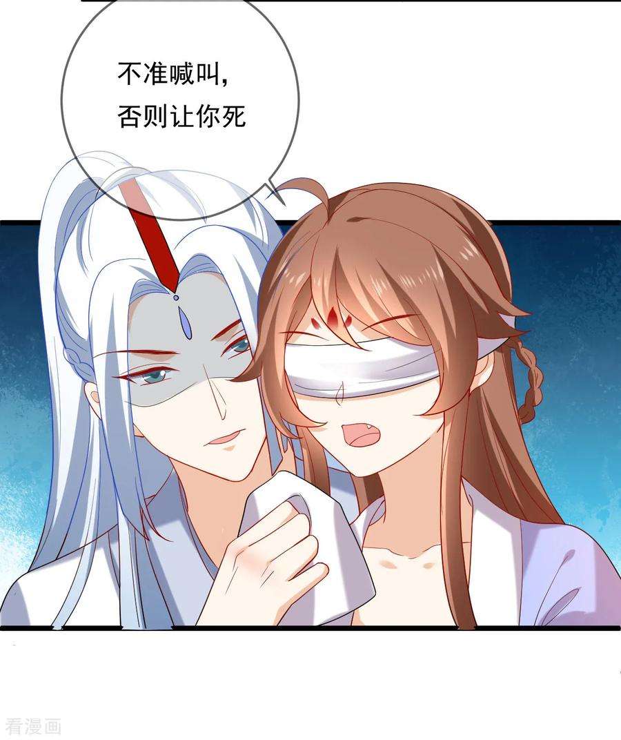 狼少女养成记218话 心里的答案