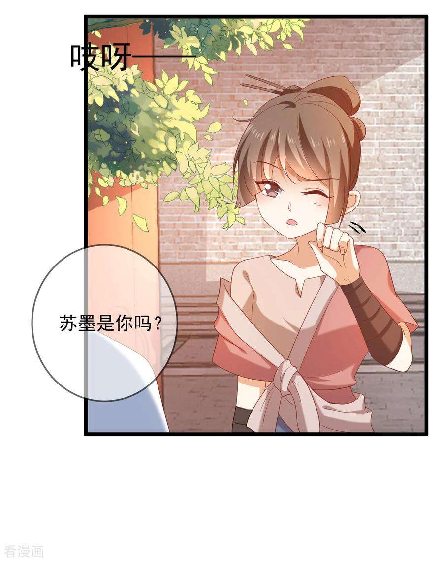 狼少女养成记218话 心里的答案