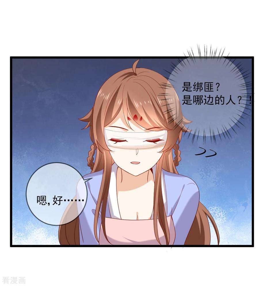 狼少女养成记218话 心里的答案