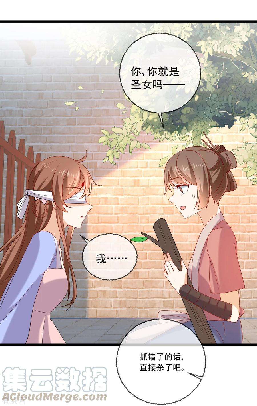 狼少女养成记218话 心里的答案