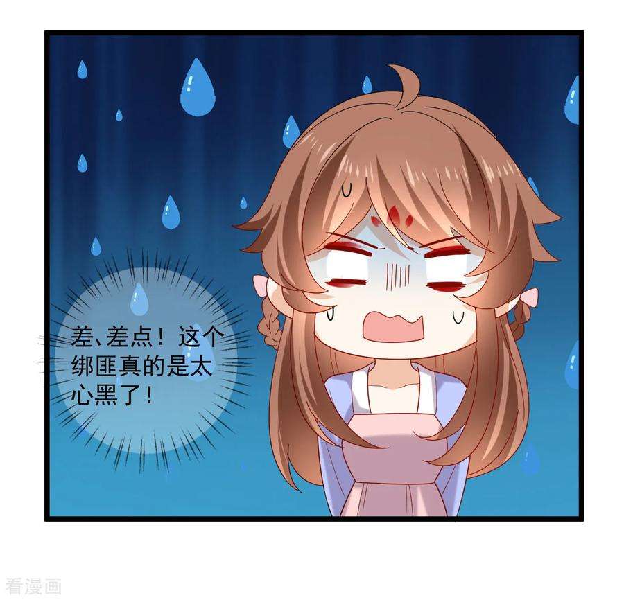 狼少女养成记218话 心里的答案