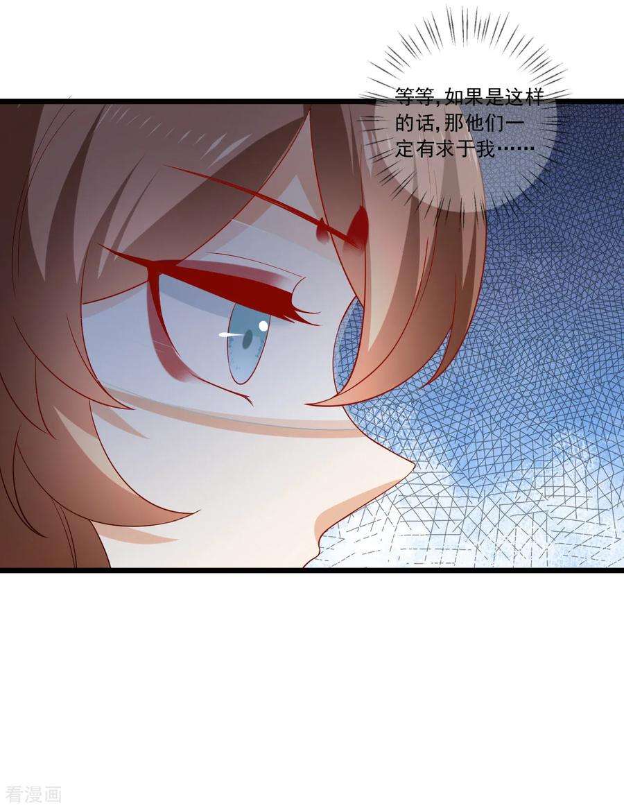 狼少女养成记218话 心里的答案