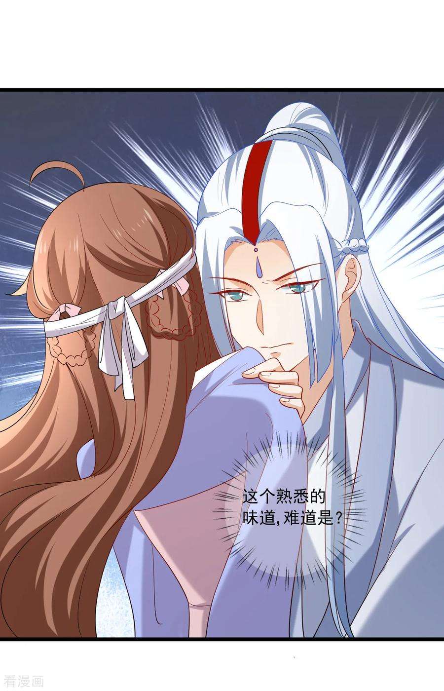 狼少女养成记218话 心里的答案