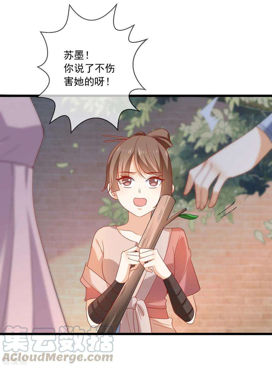 狼少女养成记218话 心里的答案