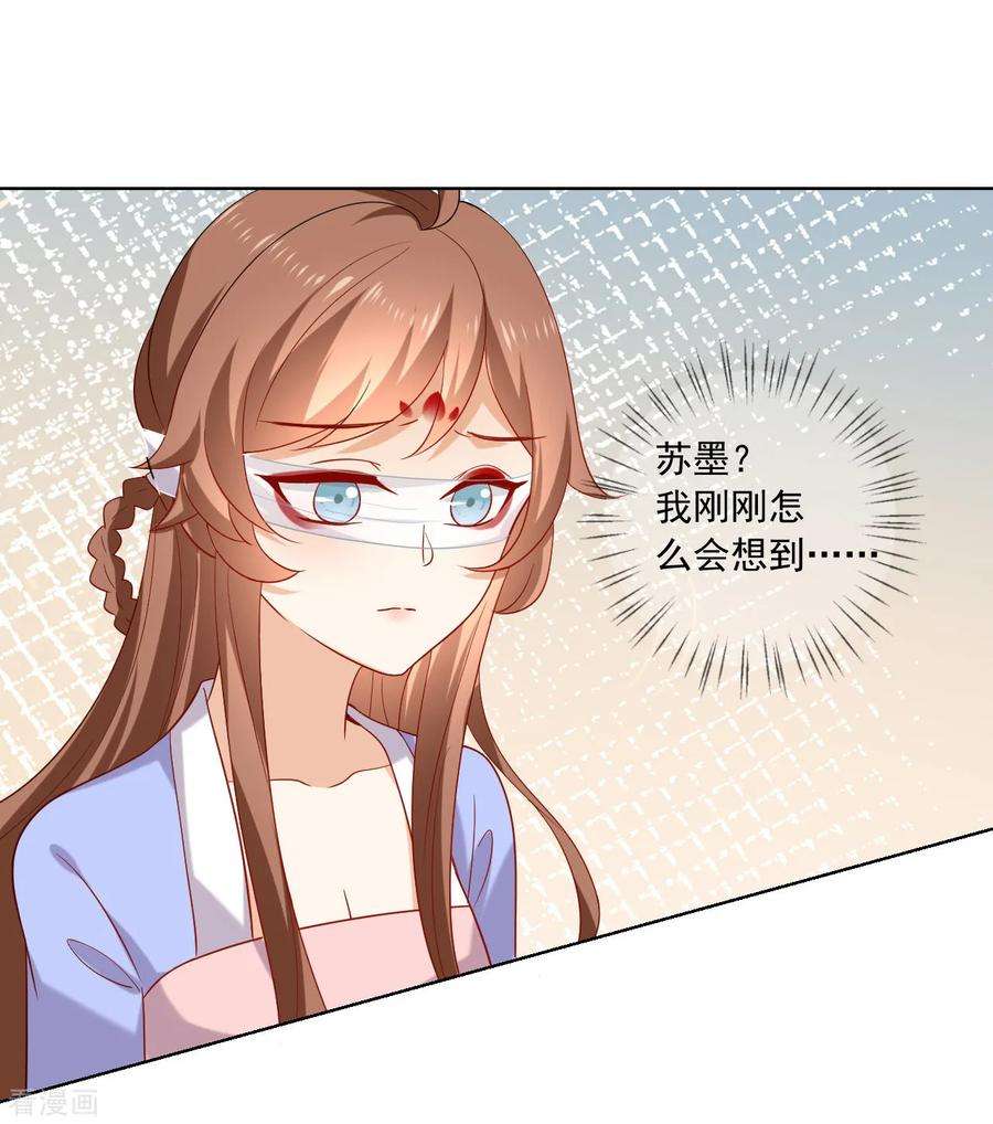 狼少女养成记218话 心里的答案