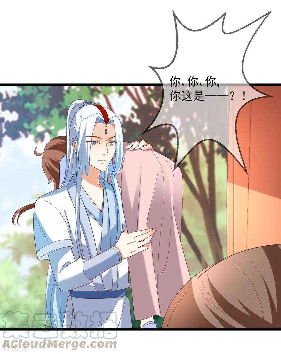 狼少女养成记218话 心里的答案