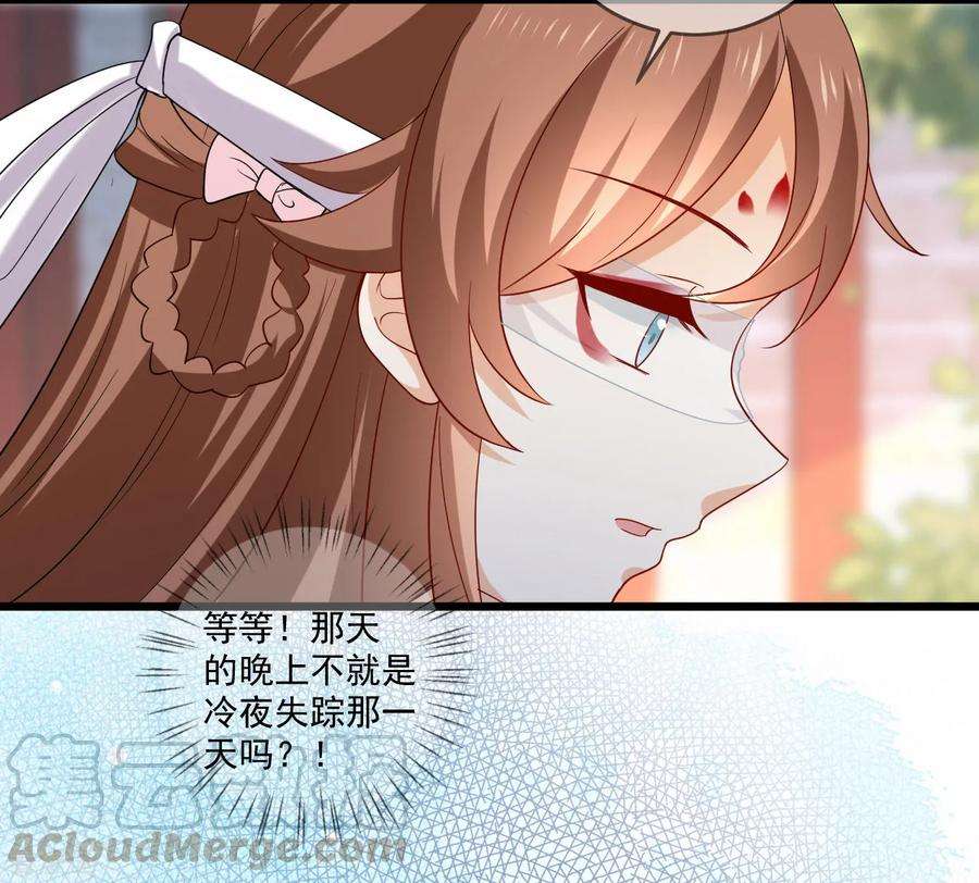 狼少女养成记218话 心里的答案