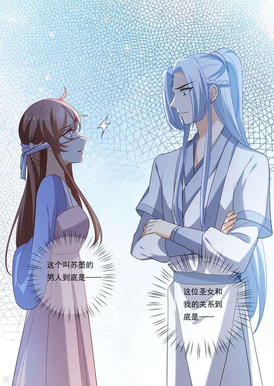 狼少女养成记218话 心里的答案