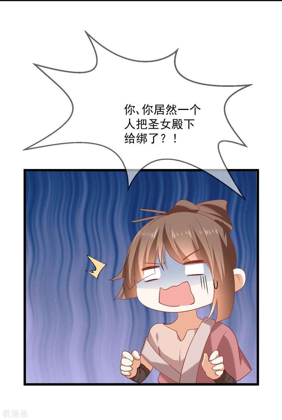 狼少女养成记218话 心里的答案
