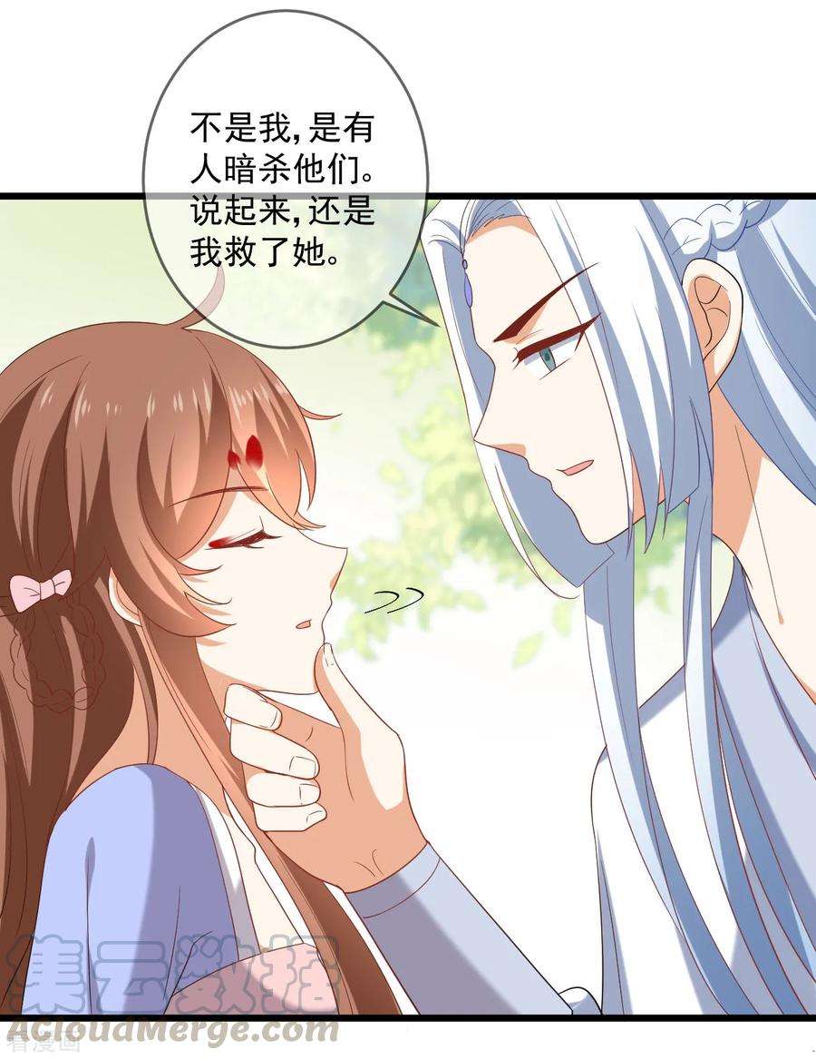 狼少女养成记218话 心里的答案