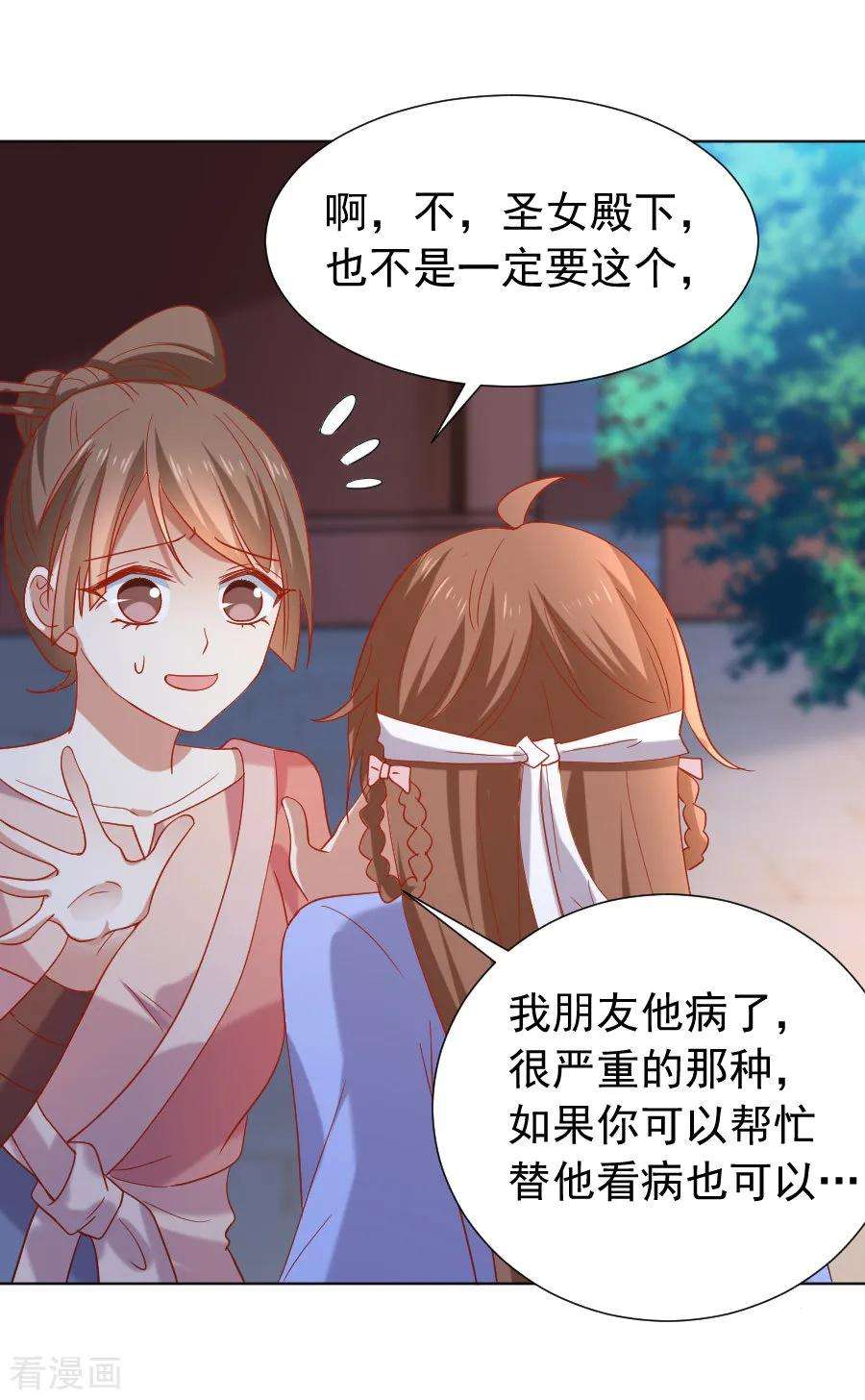 狼少女养成记219话 二选一