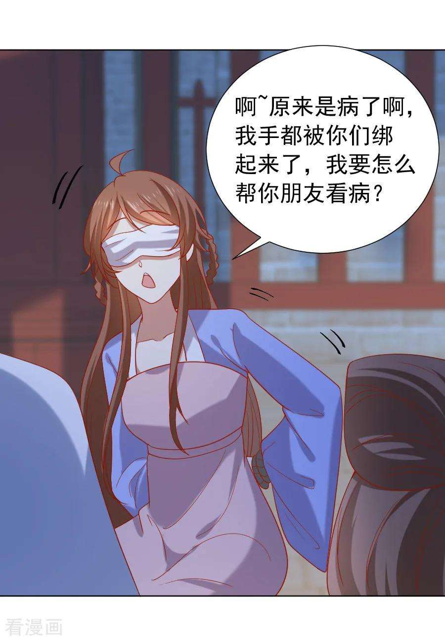 狼少女养成记219话 二选一