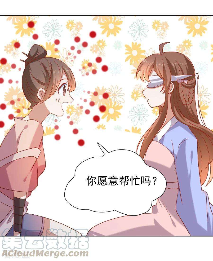 狼少女养成记219话 二选一