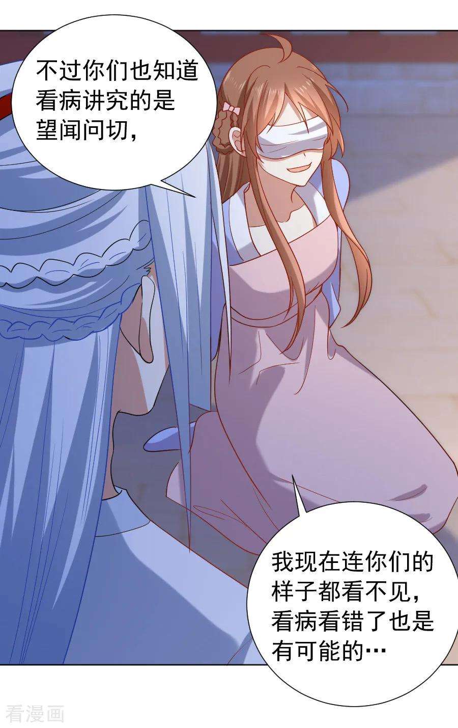 狼少女养成记219话 二选一