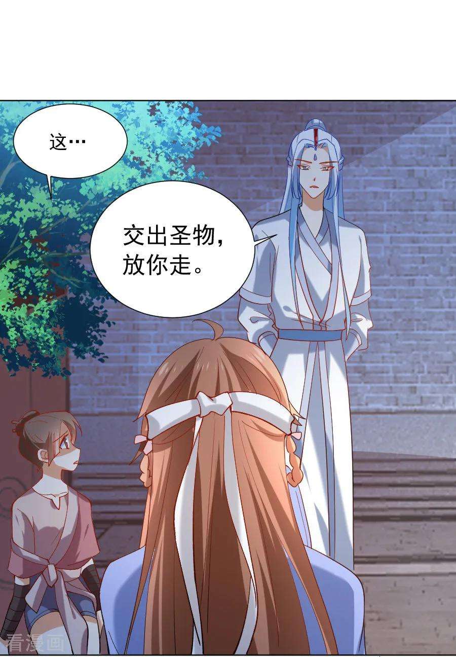 狼少女养成记219话 二选一