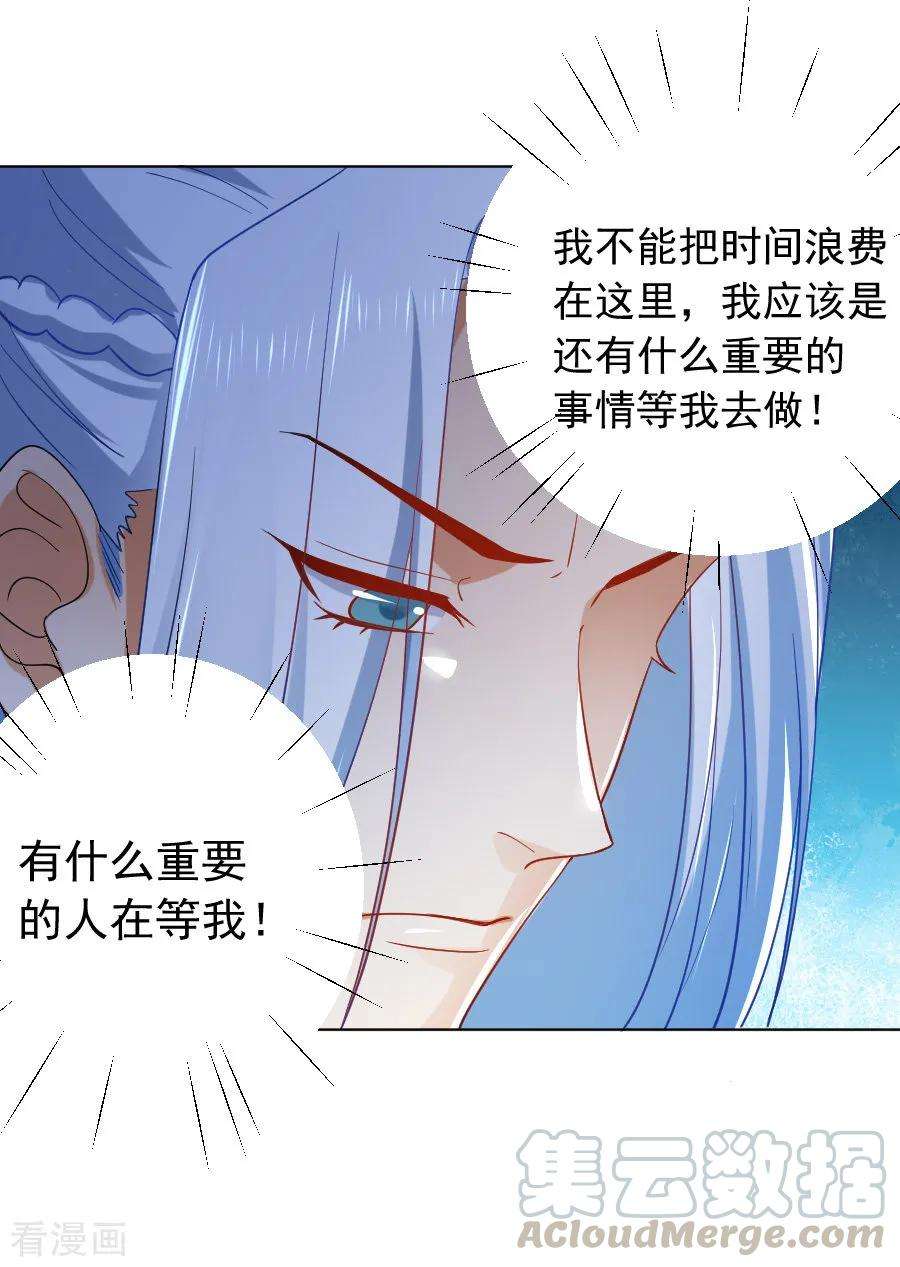 狼少女养成记219话 二选一