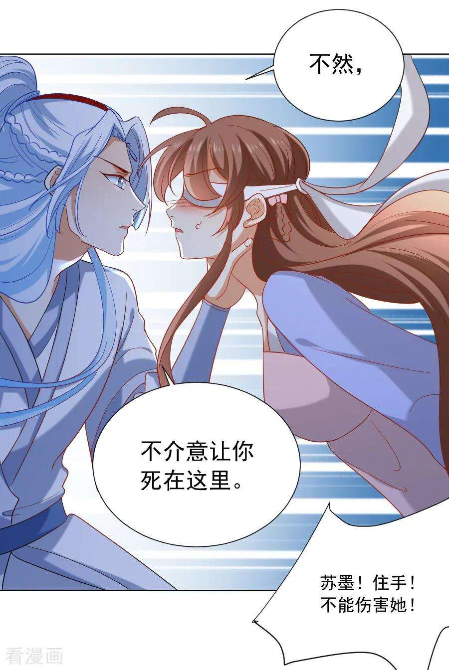 狼少女养成记219话 二选一