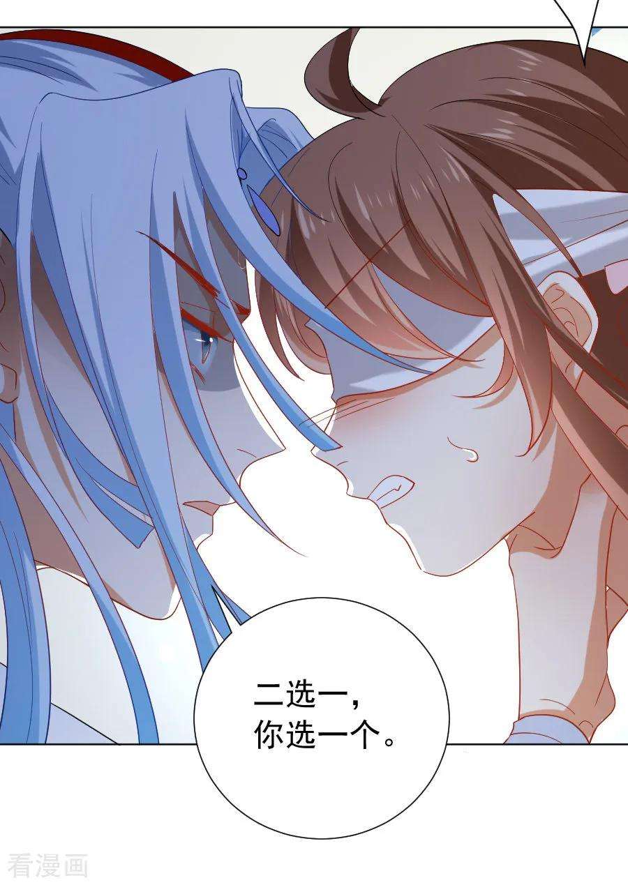 狼少女养成记219话 二选一