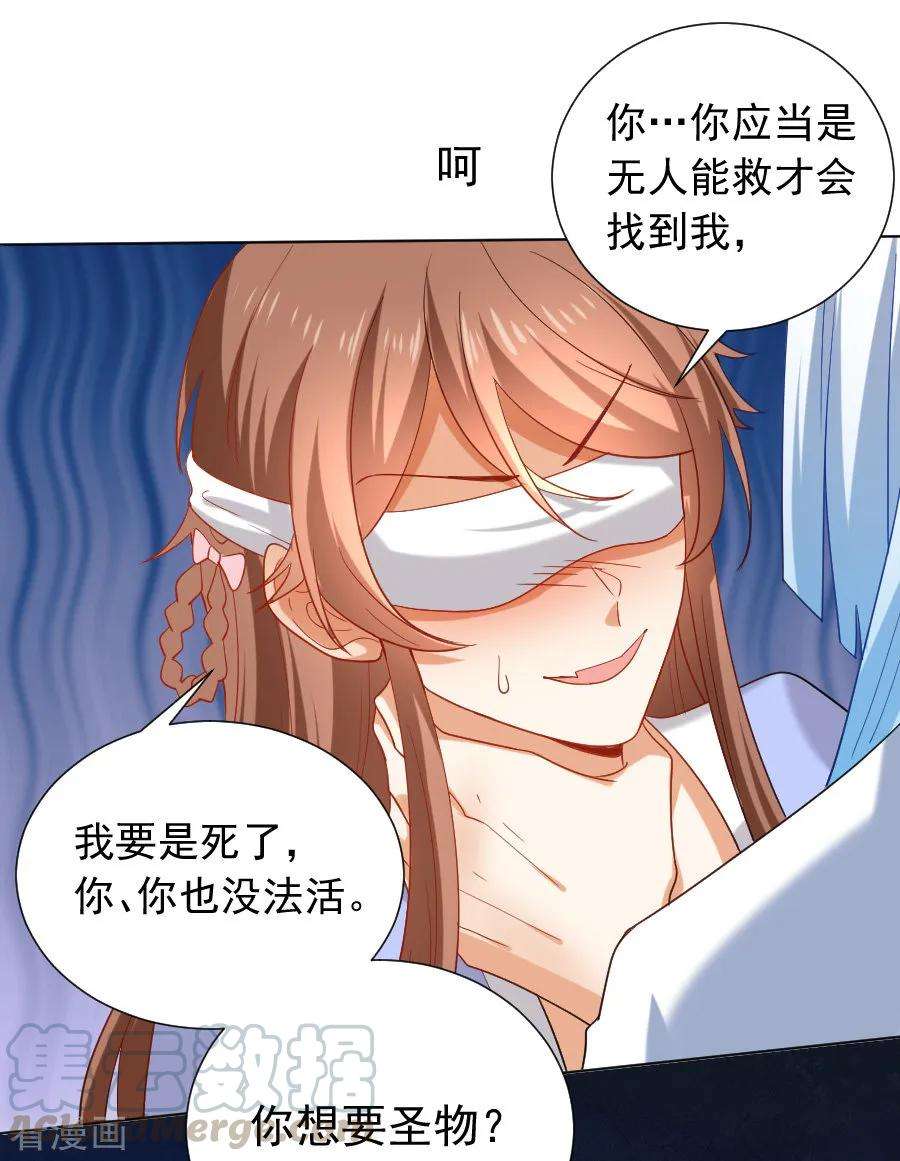 狼少女养成记219话 二选一