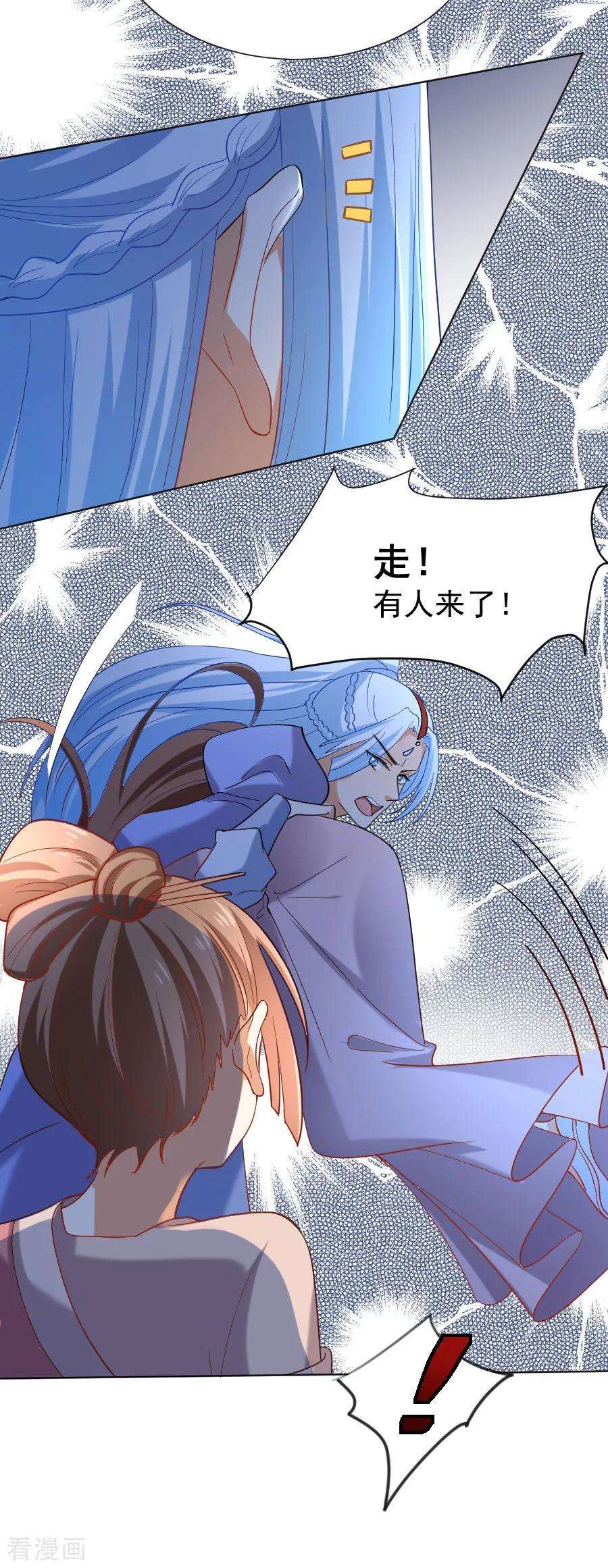 狼少女养成记219话 二选一