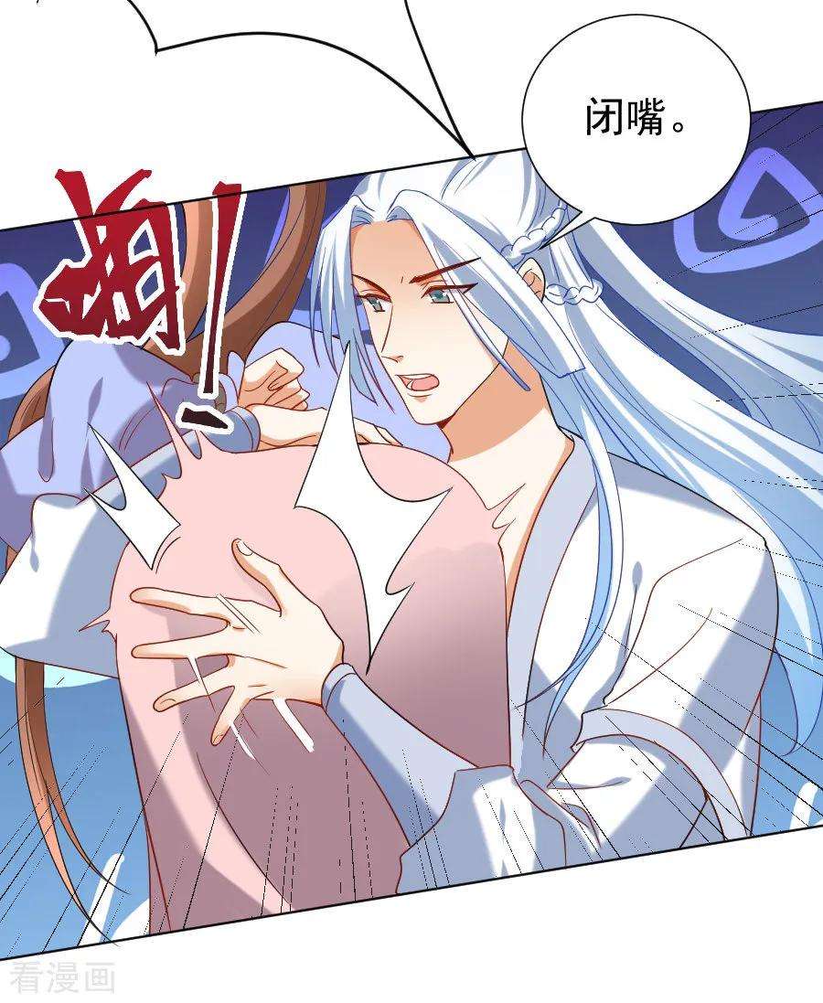 狼少女养成记219话 二选一